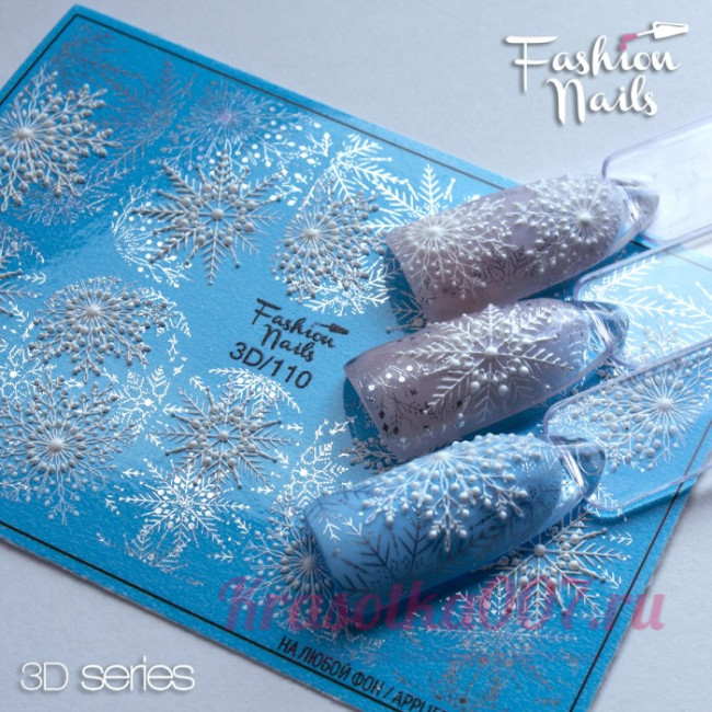 Слайдеры Fashionnails 3D/ 110