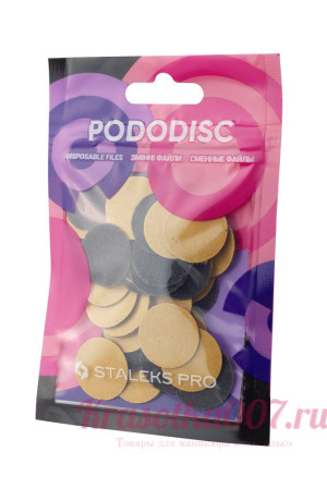 Сменные файлы для педикюрного диска М  Pododisk staleks pro 100 грит 50 шт