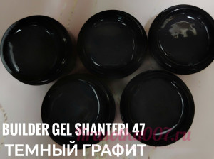 Shanteri UV/LED Builder Gel 15гр №47