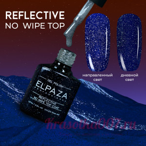 ELPAZA, Top светоотражащий, 10мл