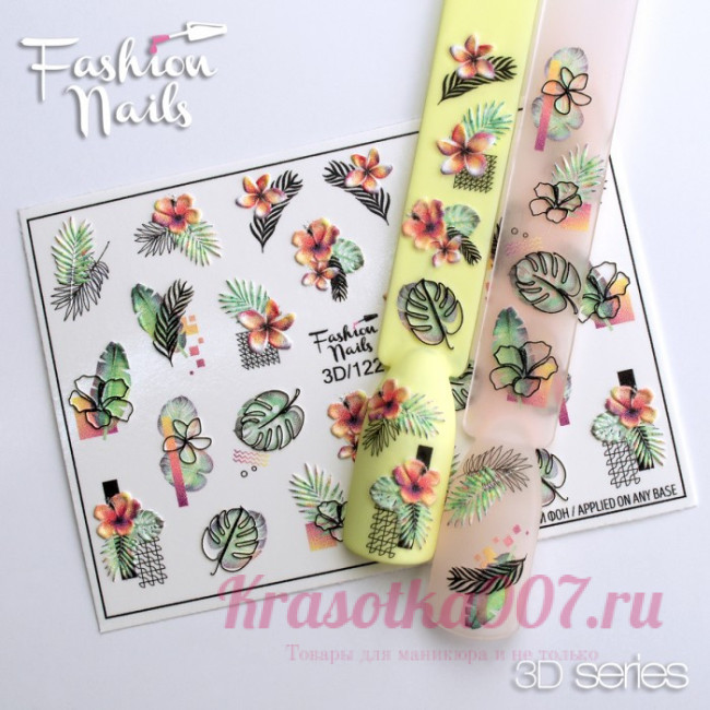 Слайдеры Fashionnails 3D/ 122