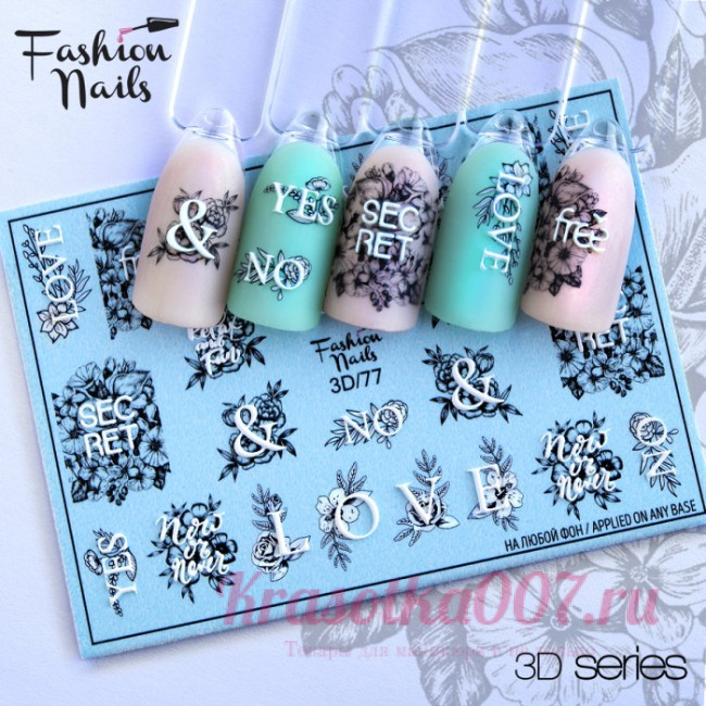 Слайдеры Fashion Nails 3D/ 77