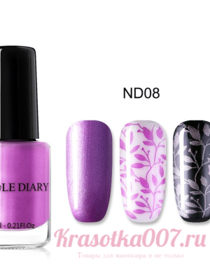 Быстросохнущий лак для стемпинга Nicole Diary ND11