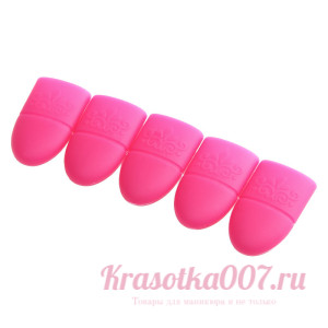 Колпачки силиконовые для снятия гель-лака,  5шт