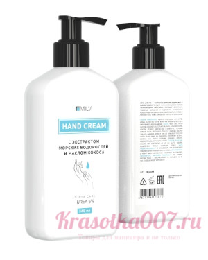 Крем MILV для рук с экстрактом морских водорослей и маслом кокоса. 340 мл