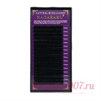 Ресницы черные Nagaraku C 0.12 7 mm