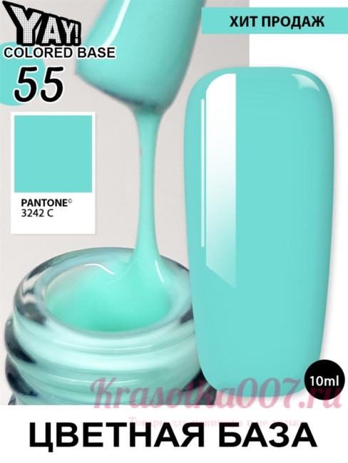 XNAIL Yay colored base10 мл, 55