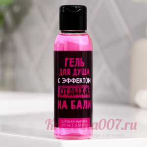 Гель для душа «С эффектом отдыха» 100 мл, аромат малины, BEAUTY FOX