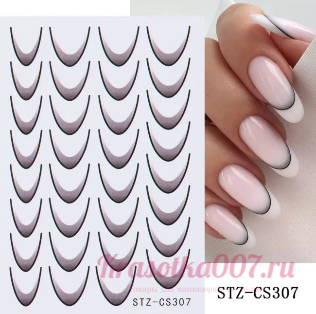 Наклейки френч черные STZ -CS307