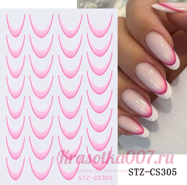 Наклейки френч бледно-розовые STZ -CS305