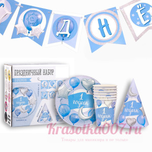 Набор бумажной посуды одноразовый 1 годик, мальчики», 6 тарелок, 6 стаканов, 6 колпаков, 1 гирлянда