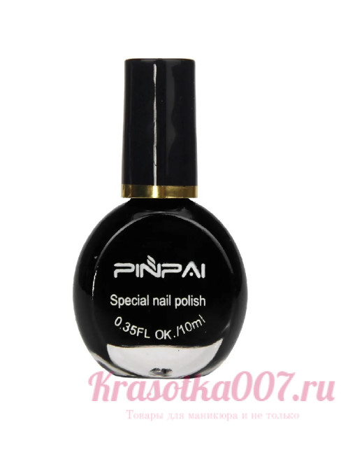 Лак для стемпинга PinPai Черный
