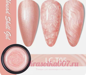 Гель-лак перламутр 05, 5мл