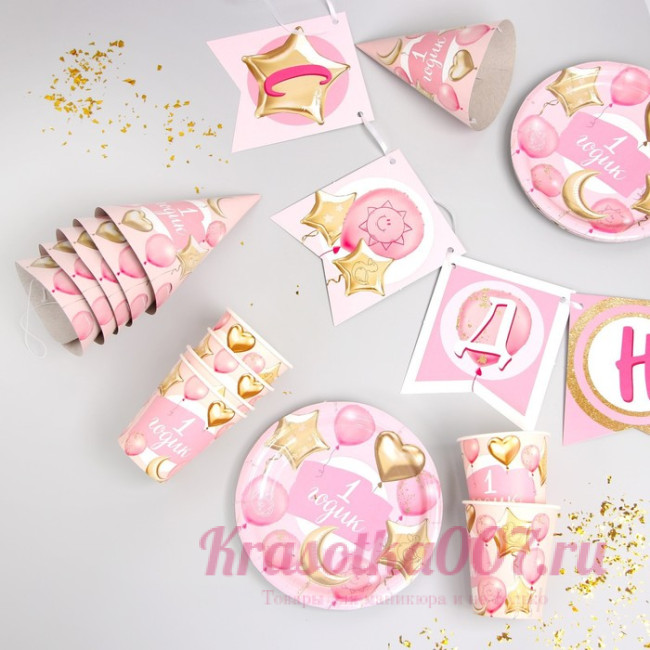 Набор бумажной посуды одноразовый 1 годик, девочки. Шары», 6 тарелок, 6 стаканов, 6 колпаков, 1 гирл