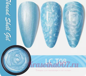 Гель-лак перламутр 08, 5мл