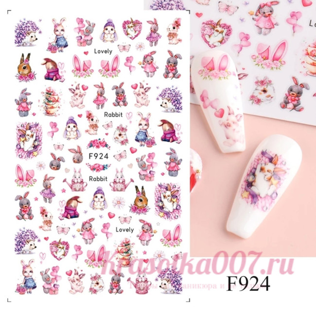Наклейки для маникюра F924