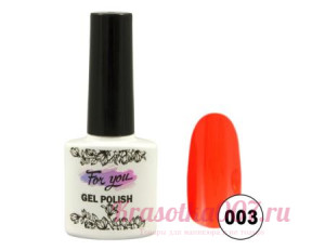 Гель-лак  For You,003 красный мандарин