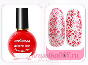Лак для стемпинга PinPai Красный,10мл
