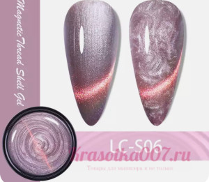 Гель-лак перламутр кошачий глаз 06, 5мл