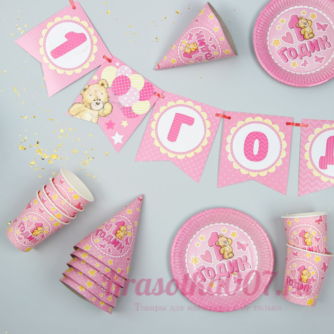 Набор бумажной посуды одноразовый С днём рождения. 1 годик», 6 тарелок, 6 стаканов, 6 колпаков, 1 ги