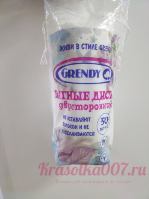Ватные диски  Grendy, 50 шт