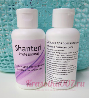 Shanteri, жидкость для обезжиривания и снятия липкого слоя, 100мл