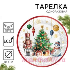 Тарелка одноразовая бумажная «С Новым годом», сказка, 18 см, 10 шт