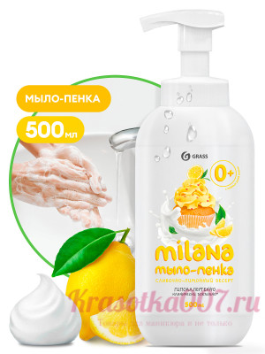 Жидкое мыло "Milana мыло-пенка сливочно-лимонный десерт" (флакон 500 мл)