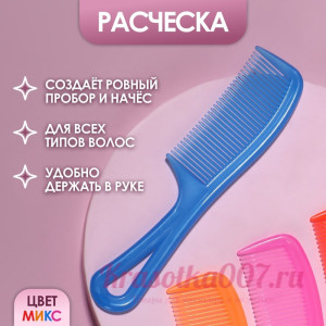 Расчёска, 14 × 3,2 см, фасовка 20 шт, цвет МИКС