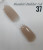 Shanteri UV/LED Builder Gel 15гр №37