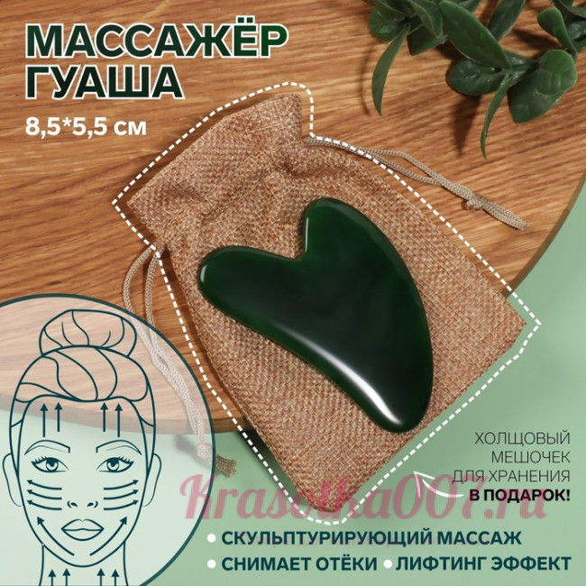 Массажёр гуаша «Сердце», 8,5 × 5,5 см, цвет в асс