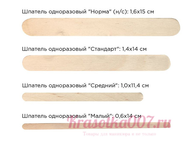 Шпатели одноразовые "стандарт" 14х140 мм, 10 шт/упк - ITALWAX (Италия)