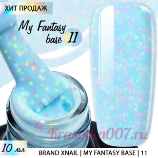 XNAIL My Fantasy Base,10 мл, 11