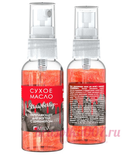 MILV cухое масло для кутикулы,50 мл Strawberry