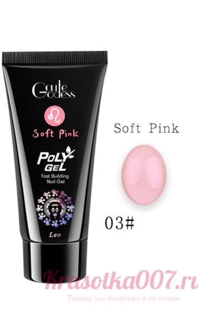 Акригель Cute Godess 30мл Soft Pink