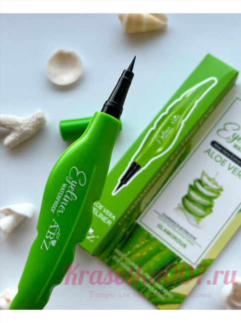 Подводка фломастер для глаз с АЛОЭ водостойкая