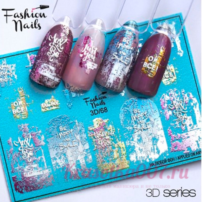 Слайдеры Fashion Nails 3d/ 68