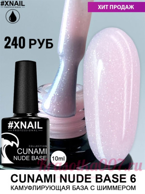 XNAIL CUNAMI nude base , 10 мл, 6