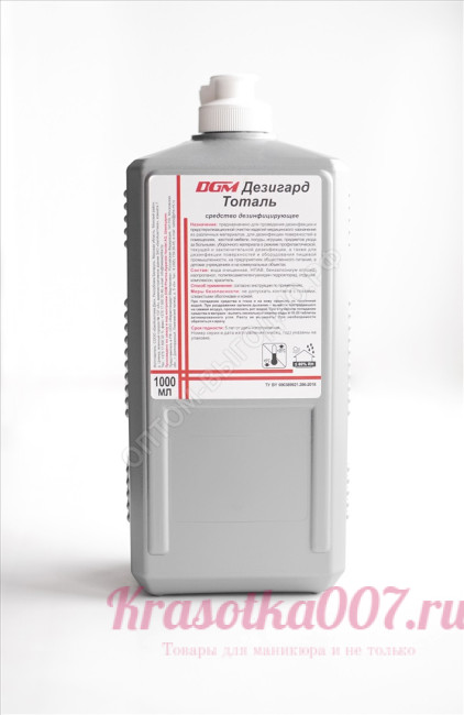 Средство Дезинфицирующее Дезигард Тоталь, 1 литр