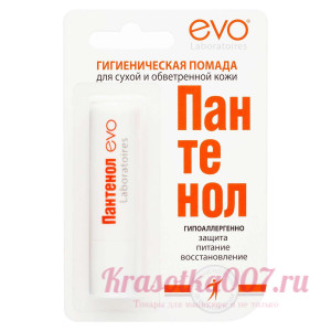 EVO Пантенол помада гигиеническая 2,8 г 1 шт