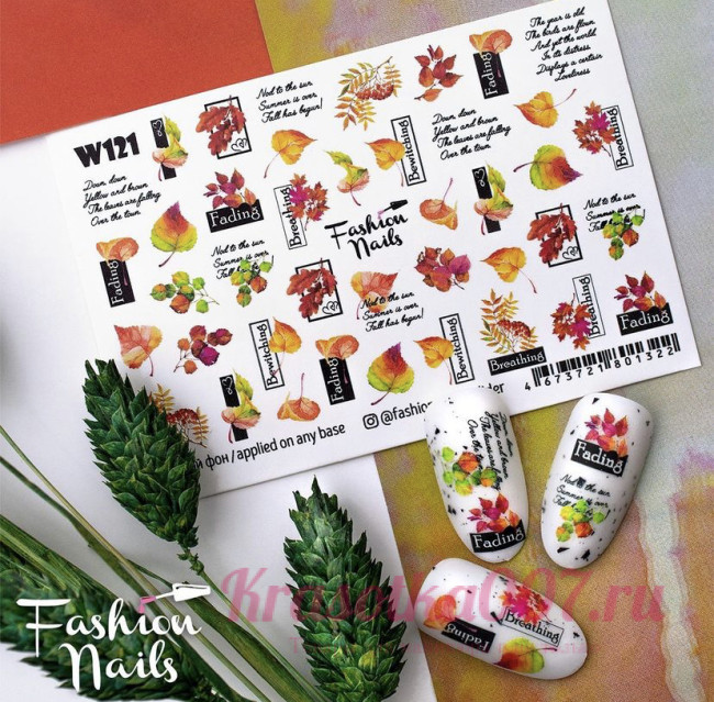 Слайдеры Fashion Nails  W121