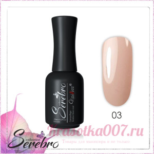 Каучуковая камуфлирующая база Serebro , 20 мл, 03