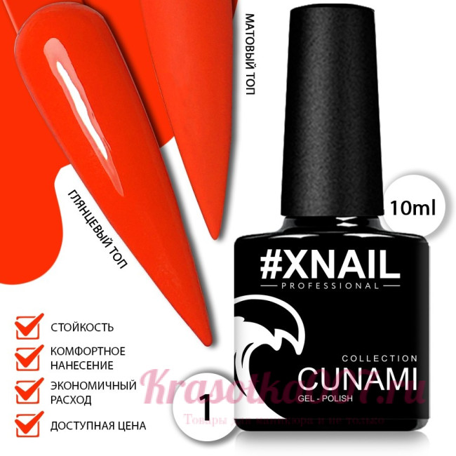 XNAIL Гель-лак CUNAMI RED ,10 мл, 1