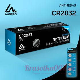 Батарейка литиевая Luazon, CR2032,