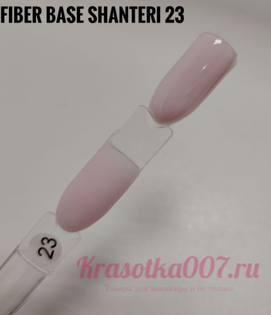 Shanteri, Fiber Base со стекловолокном, 23, 8мл