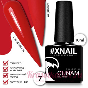 XNAIL Гель-лак CUNAMI RED ,10 мл7