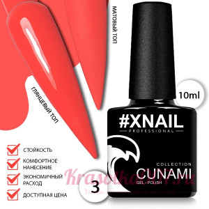 XNAIL Гель-лак CUNAMI RED ,10 мл 3