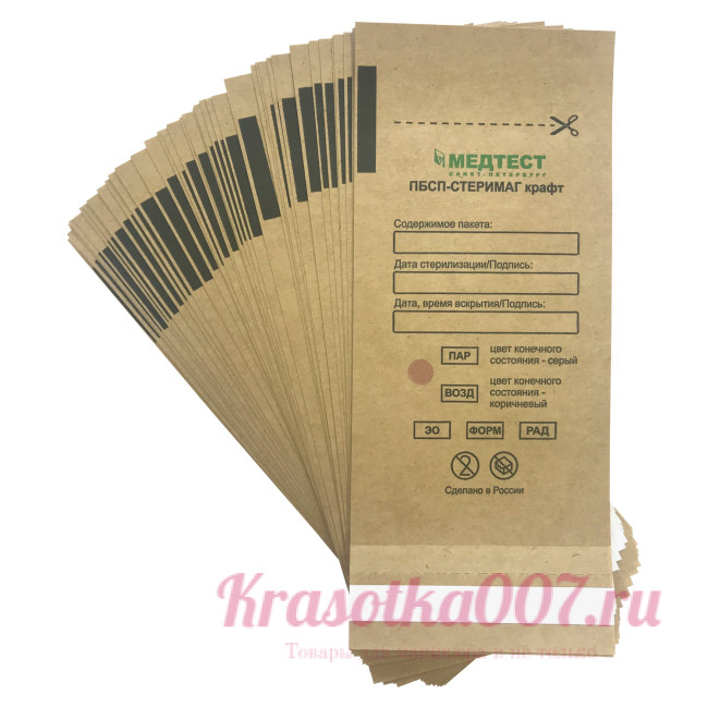 Крафт пакеты МЕДТЕСТ 75*150, 50 шт