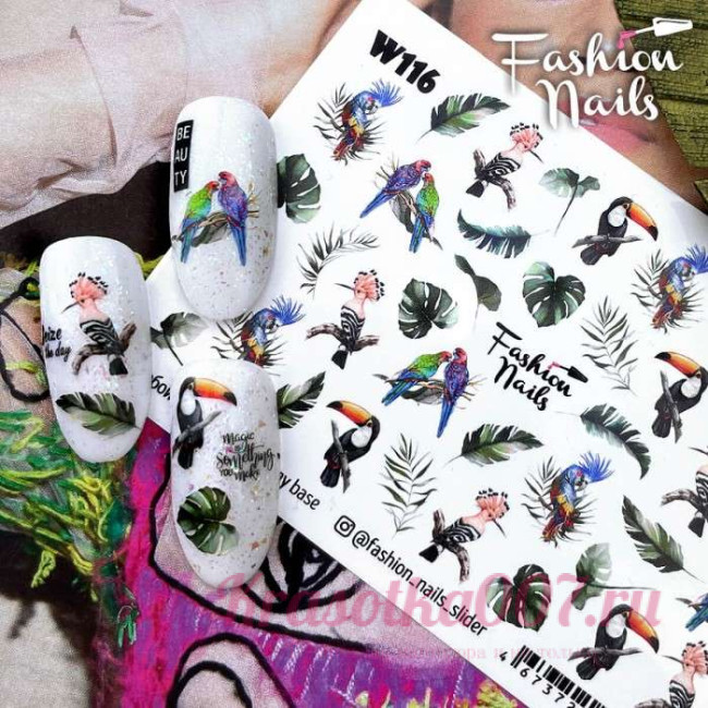 Слайдеры Fashion Nails  W116
