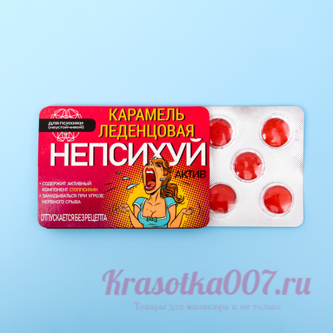 Леденцы "Непсихуй" со вкусом клубники со сливками, 16 г